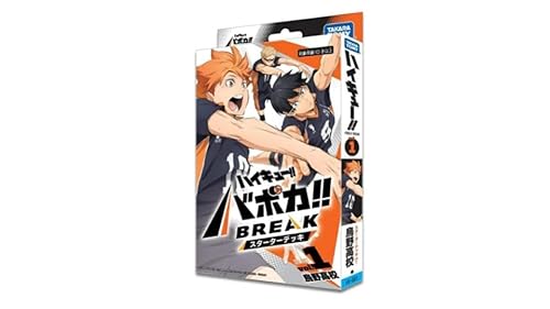 予約ショップ比較】 ハイキュー!! バボカ!! BREAK 烏野高校