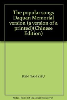 Paperback The popular songs Daquan Memorial version (a version of a printed)(Chinese Edition) [Chinese] Book