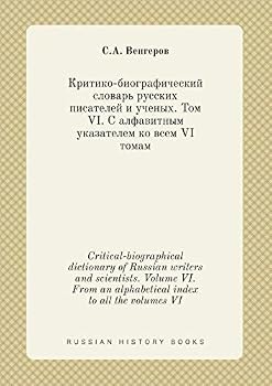 Critical-biographical dictionary of Russian writers and scientists. Volume VI. From an alphabetical index to all the volumes VI