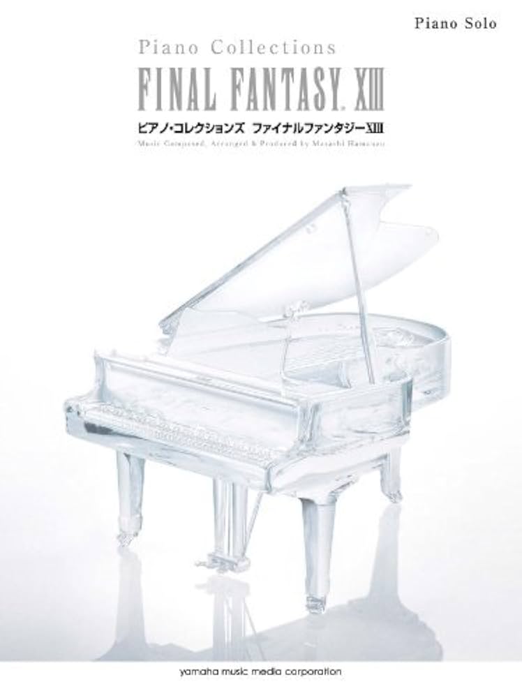 ファイナルファンタジー　楽譜　レア Hamauzu-Morishita: FF13 