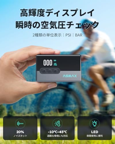 ASMAX T30 自転車 空気入れ 電動 の商品画像 6