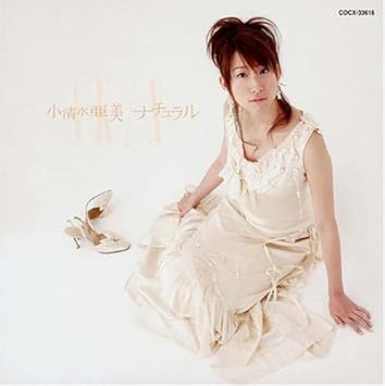 Amazon Com Koshimizu Ami Cds Y Vinilo