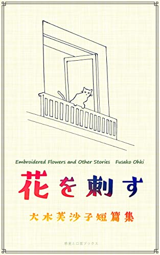 感想 水平線上の雨 感想 水平線上の雨