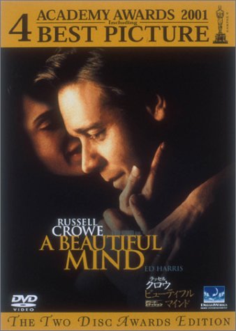 ビューティフル・マインド ― アワード・エディション [DVD]