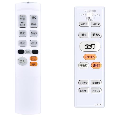 Amazon.co.jp: WHENFOR シーリングライトリモコン 山善用のリモコン