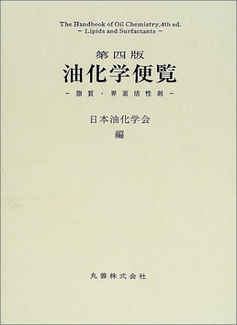 化学工学便覧 改訂四版 化学工学便覧 改訂四版 丸善株式会社