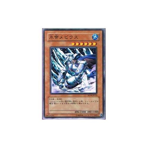 Amazon.co.jp: 遊戯王シングルカード 氷帝メビウス ノーマル sd14