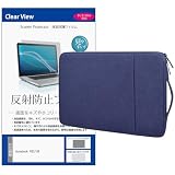メディアカバーマーケット dynabook X83/LW 13.3インチ ケース カバー インナー パソコン バッグ ノートPCケース タブレット 取っ手付 ネイビー と 保護フィルム セット 互換品