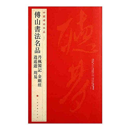 Amazon.com: Easyou Chinese Calligraphy Copybook Copy Book