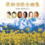 納沙布みれん 歌詞