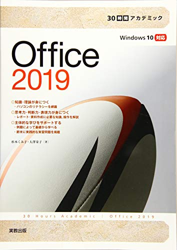 Preisvergleich Produktbild 30 Office2019