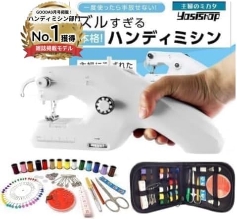 Amazon | 【雑誌掲載商品】ハンドミシン 人気【ミシン職人Youtuber監修