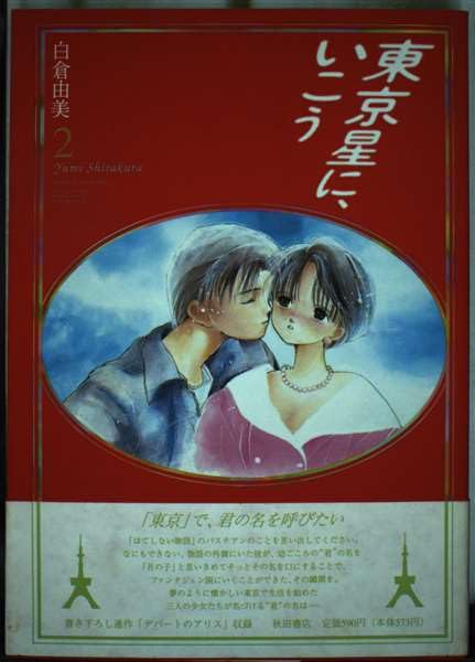 白倉由美CD　白倉由美作品集ベストセレクションシリーズ他 Amazon.co.jp: 白倉由美作品集ベストセレクションシリーズ S