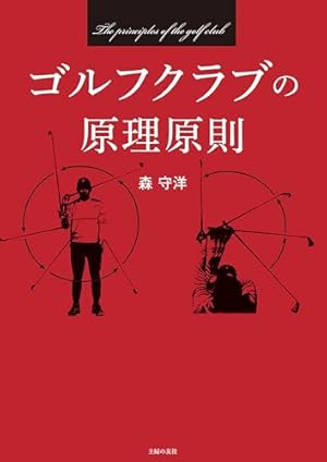 森守洋のダウンブロー革命(1) | 森守洋, 宮川タケヤ, やまざきまこと