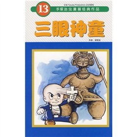 three prodigy (Set 1-16) (Paperback)