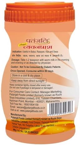 Patanjali Chyawanprash, 500 gm