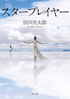 Paperback Bunko ???????? (????) Book