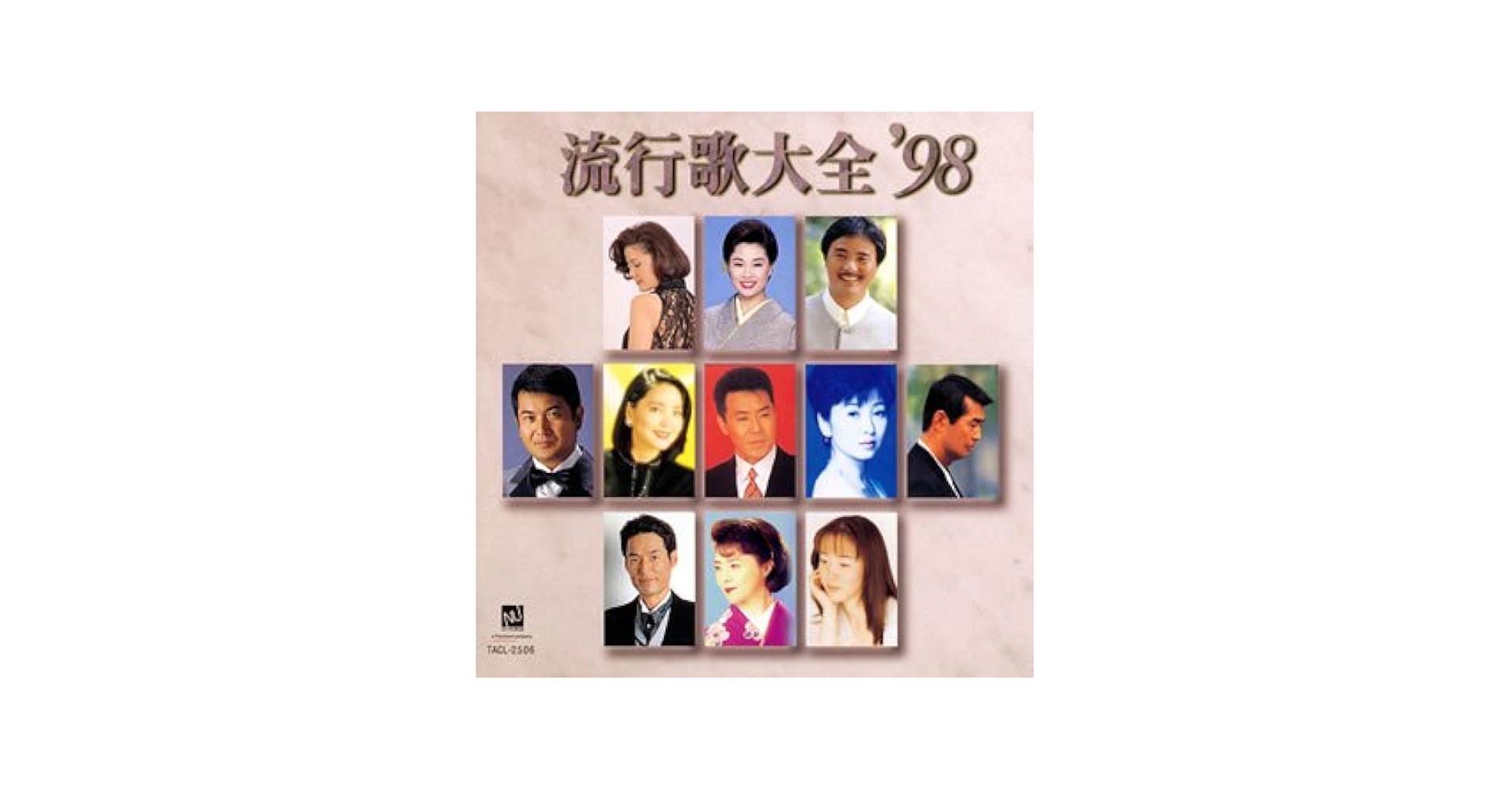 Amazon.co.jp: 流行歌大全'98: ミュージック
