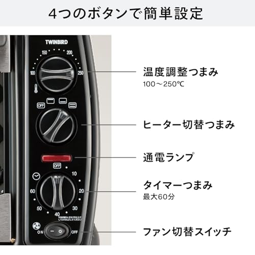 ツインバード(TWINBIRD) 燕三条 オーブン コンベクションオーブン ノンフライ 温度調節 ヒーター切替 取っ手 天板 ワイヤーラック ピザプレート くず受け レシピブック付属 TS-4119W の商品画像 11