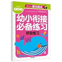 幼小衔接拼音练习本一日一练整合教材全套4册+学前必备规范描红笔画笔顺偏旁描红幼升小入学准备儿童书籍3-6-7岁识字书一年级语文汉字描红 学前班数学幼儿园中班大班 7513129096 Book Cover