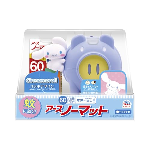 アースノーマット 蚊とりブタ with Cinnamoroll 60日セット 蚊 駆除 忌避 かとり 電気 屋内 室内 防除用医薬部外品