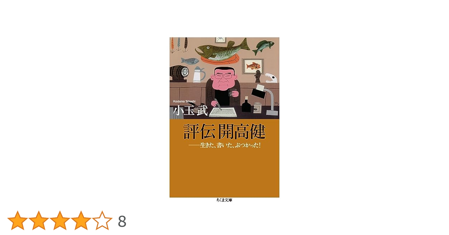 お値下げ中【本まとめ売り】哲学小説雑学風水健康教員16冊 アルスラーン戦記 小説 全巻セット KAPPA NOVELS 光文社 - メルカリ