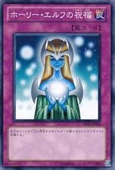 Amazon.co.jp: 遊戯王カード ホーリー・エルフの祝福 BE01-JP066N : ホビー
