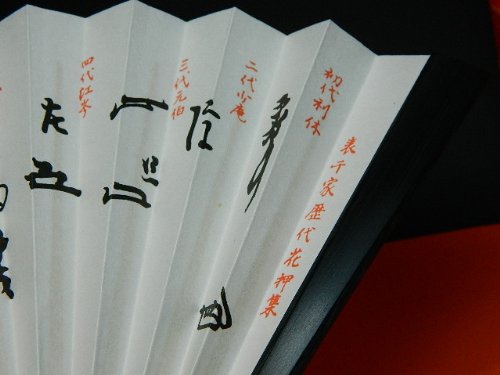 Amazon｜表千家 茶道入門セット 上物 （女性用） 余裕の収納（数寄屋袋