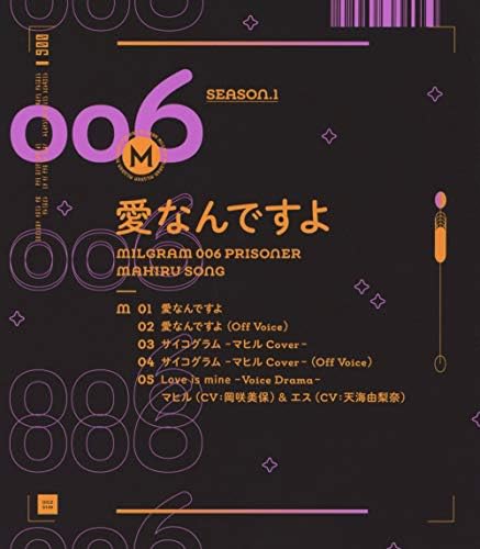 Amazon | 愛なんですよ | MILGRAMマヒル (CV: 岡咲美保) | アニメ