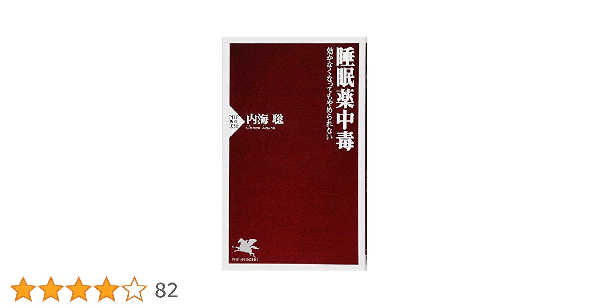 薬性能毒　　古書　本 薬性能毒(曲直瀬道三原著 粟島行春註) / 古本、中古本、古書籍の