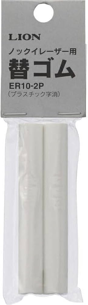Amazon | ライオン事務器 ノックイレーザー用替ゴム ER10-2P 260-79