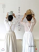 Hand-sewn (Korean Edition) 8992119615 Book Cover