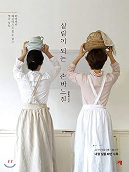 Paperback Hand-sewn (Korean Edition) [Korean] Book