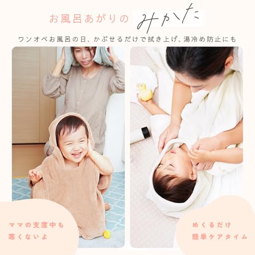 レック mignon ベビー バスポンチョ