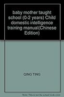 baby mother taught school (0-2 years) Child domestic intelligence training manual 7539313579 Book Cover
