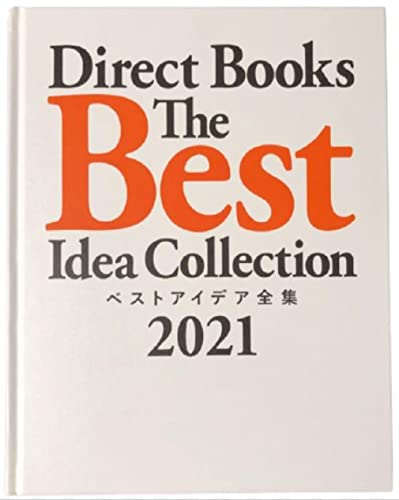 Amazon.co.jp: Direct Books The Best Idea Collection（ベスト 