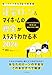 住宅ローン&マイホームの税金がスラスラわかる本2026