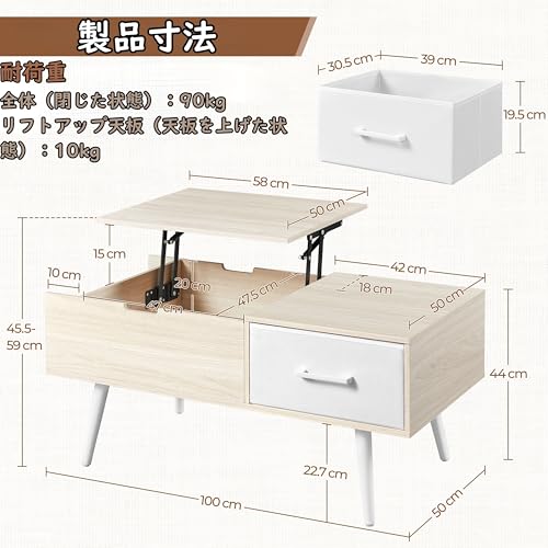 Yaheetech ローテーブル 昇降式 収納付き テーブル 机 天板昇降 高さ調整 大容量 簡単開閉 ガス圧式 収納棚付き リビング 木製 ナチュラル 幅100*奥行50*高さ45.5&59cm [2]