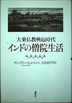 Amazon.co.jp: 小谷信千代: 本