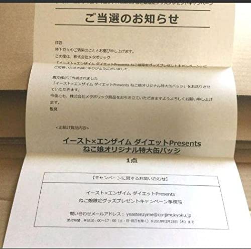 Amazon.co.jp: ゲゲゲの鬼太郎? イースト×エンザイム