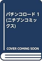 Amazon.co.jp: 谷村 ひとし: 本