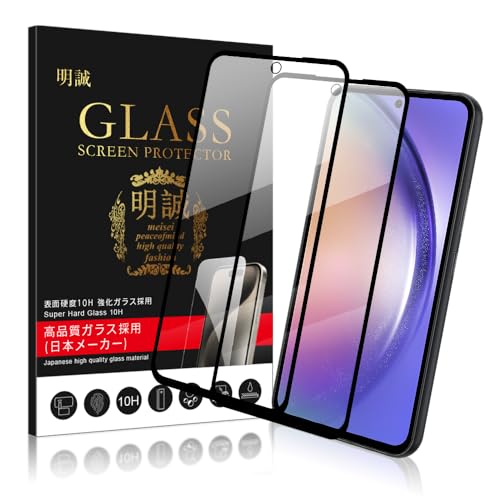 【2枚セット】明誠 Galaxy A54 5G ガラスフィルム クリア 3D曲面 0.3mm極薄 Galaxy A54 5G SC-53D 液晶保護フィルム Galaxy A54 5G SCG21 全面保護シール 画面保護【日本製素材旭硝子製】(ブラック)