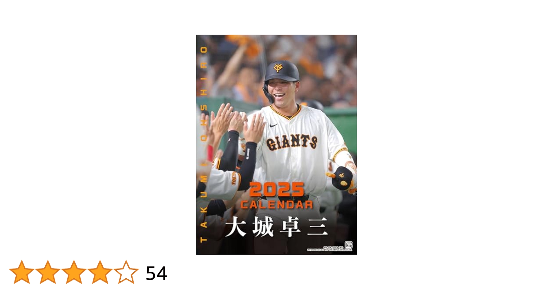 BBM 1st 2024 読売ジャイアンツ 大城卓三 クロスフォイルシャイニング BBM 2024 1st 読売ジャイアンツ レギュラー31枚コンプリート