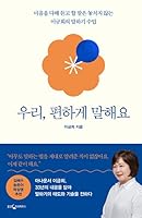 Korean book ??, ??? ??? ??? ?? ?? ? ?? ??? ?? ???? ??? ?? [ ?? ] 8901264773 Book Cover