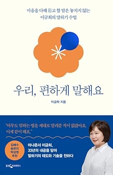 Hardcover Korean book ??, ??? ??? ??? ?? ?? ? ?? ??? ?? ???? ??? ?? [ ?? ] [Korean] Book
