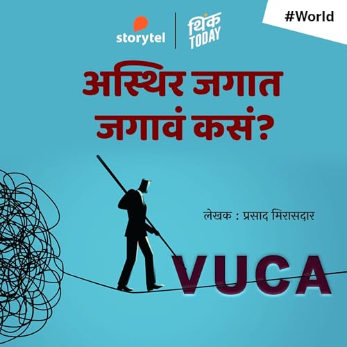 『Asthir Jagaat Jagav Kasa』のカバーアート