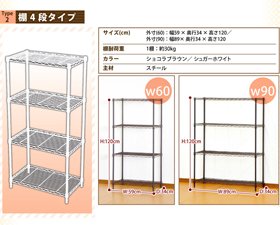 メタルシェルフ　ラテ Amazon｜メタルシェルフ 【Latte-ラテ-】 棚4段×90cm幅タイプ スチールラック・メタルラック