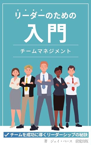 ridanotamenotimumanezimentonyuumon: koukatekinakomyunikeshontomotibeshonkoujouhou (maehennsyuppann) (Japanese Edition)