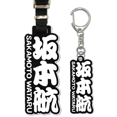 Anvis 2点セット ネームタグ ネームプレート ゴルフ 名入れ アクリル キーホルダー 防水 名札 キャディバッグ ゴルフバッグ 還暦祝い 父の日 誕生日 プレゼント (07：黒×白色文字, 革：ブラック)の商品画像（Amazon）
