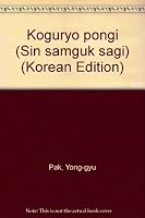Koguryŏ ponʼgi (Sin samguk sagi) 8901023636 Book Cover